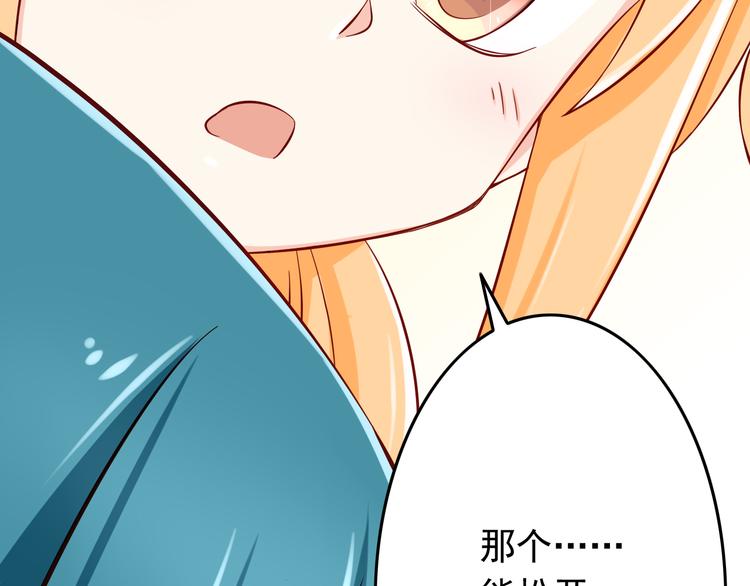 第27话 魔王恋爱了？17