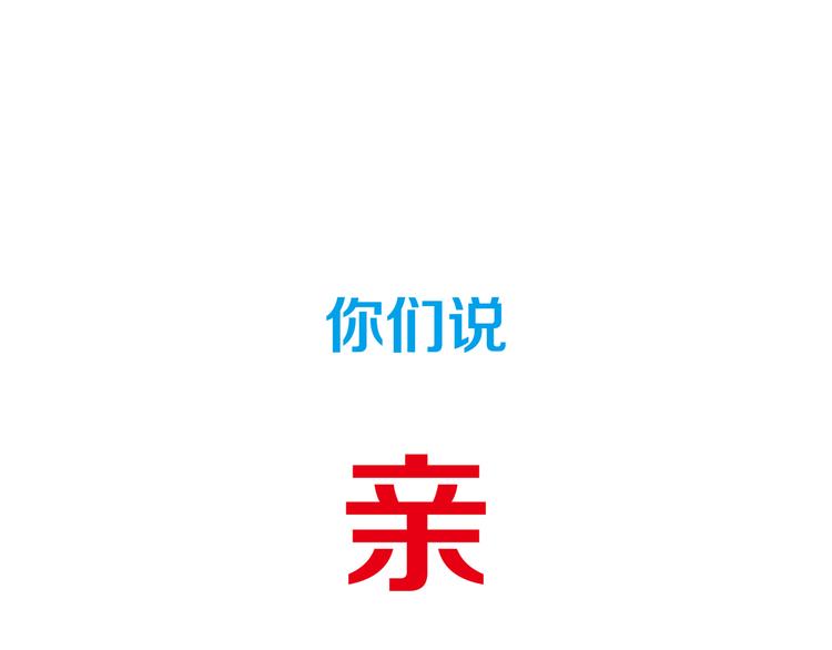第8话 魔王壁咚了祭品？45