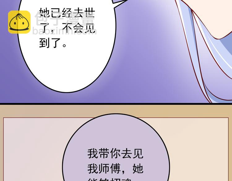 第29话 心是什么？28