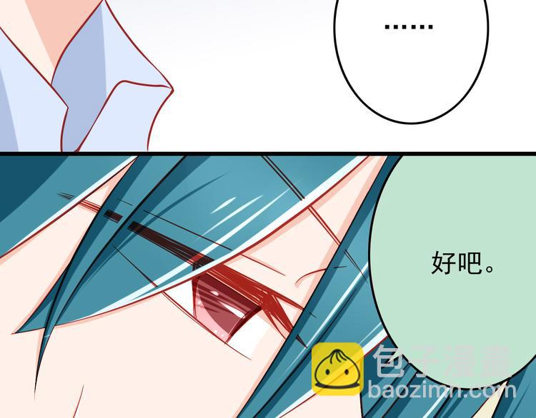 第46话  恶魔式恋爱33