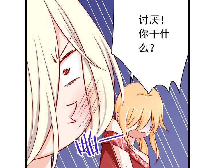 第59话  泪晶石13