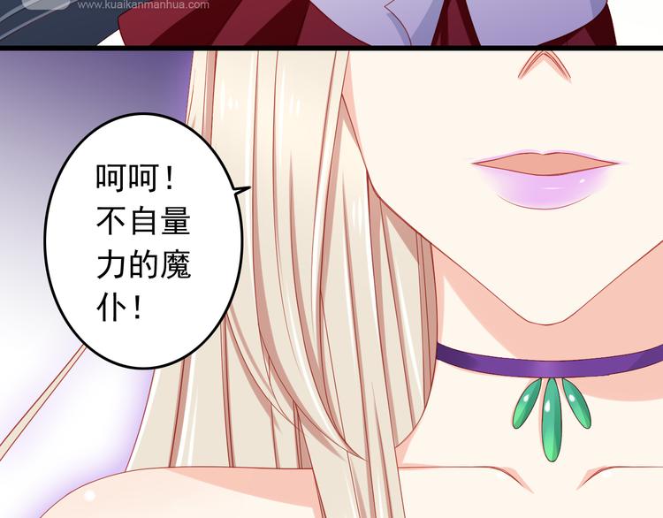 第43话 恶魔猎人对上魔王原配60