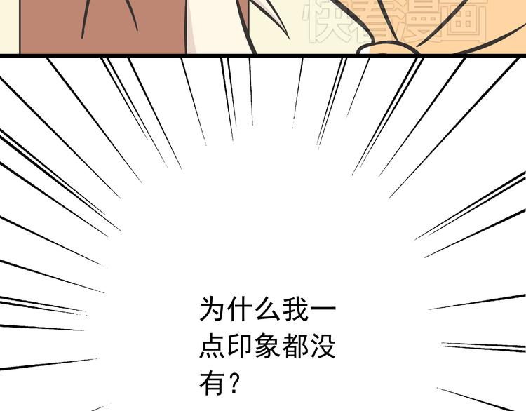 第3话 大魔王要留在人间！？52