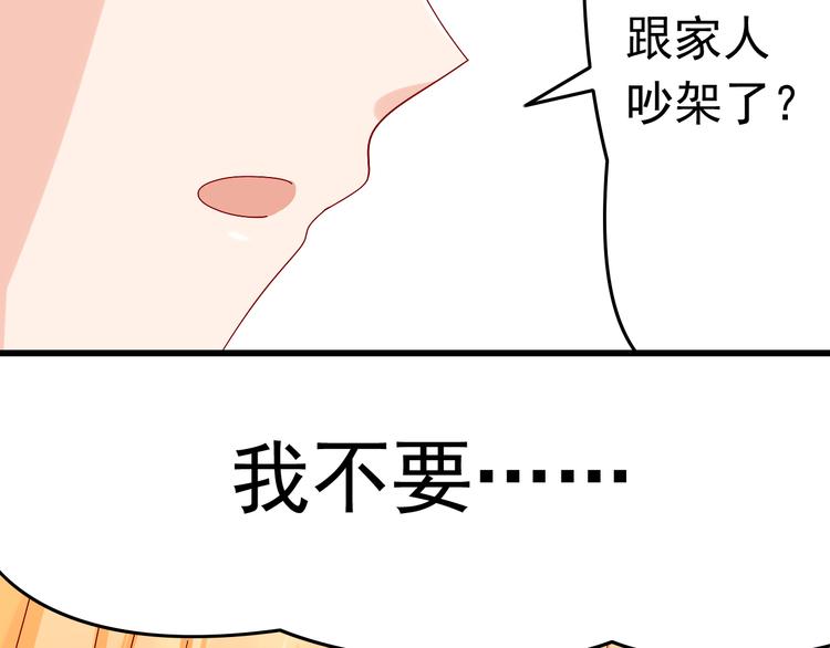 第11话 妈妈变成另外一个人了36