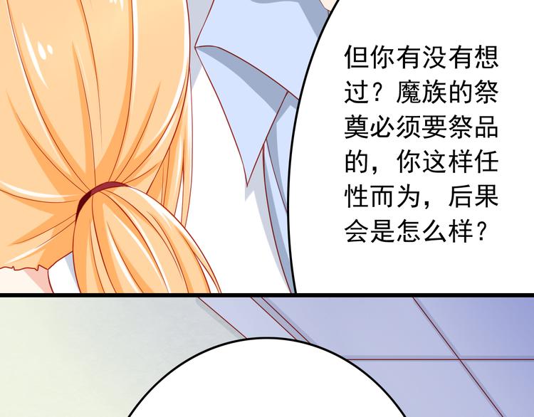 第44话 魔王竟与祭品合为一体69