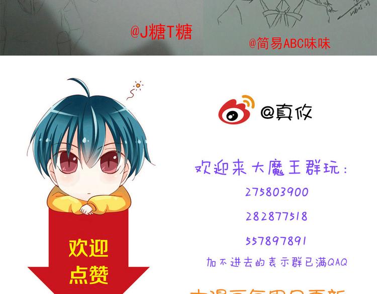 第35话 要怎么骗过妈妈？94