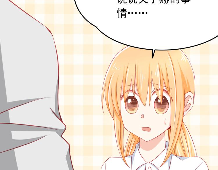 第39话 兄弟误会加深75
