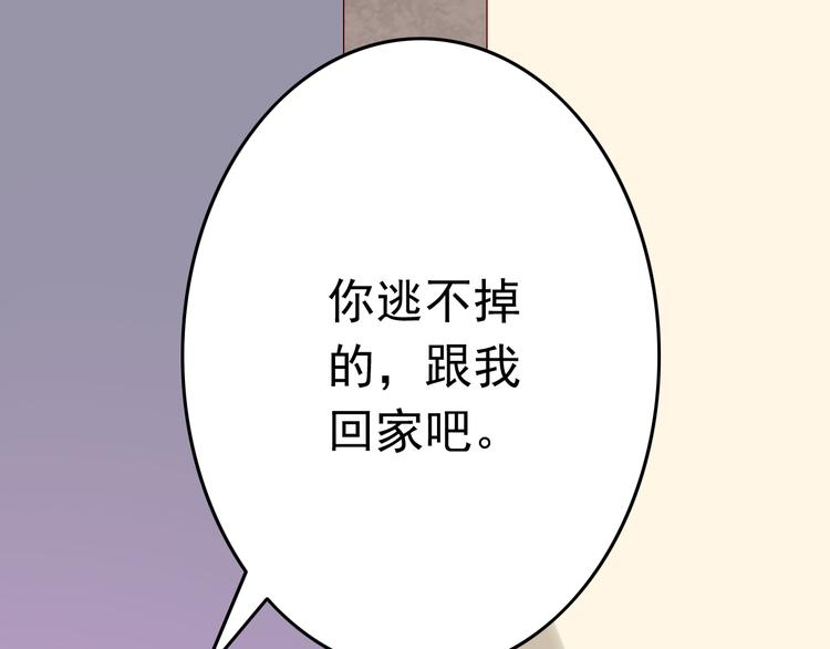 第12话 跟我在一起好么19