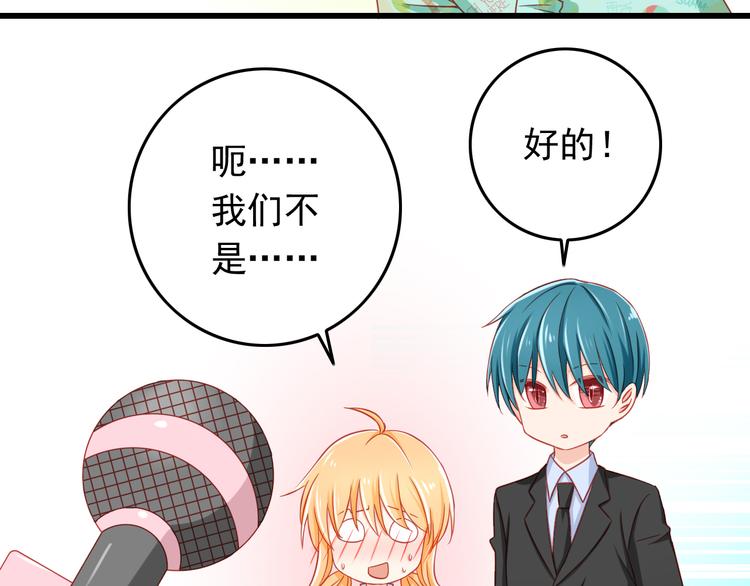 第41话 你的笑让我怦然心动7