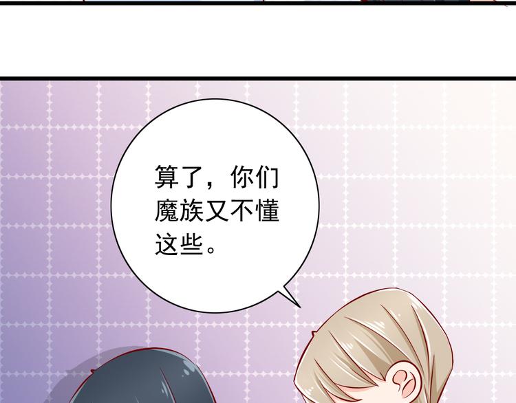 第68话  成为人类你就会喜欢我？69