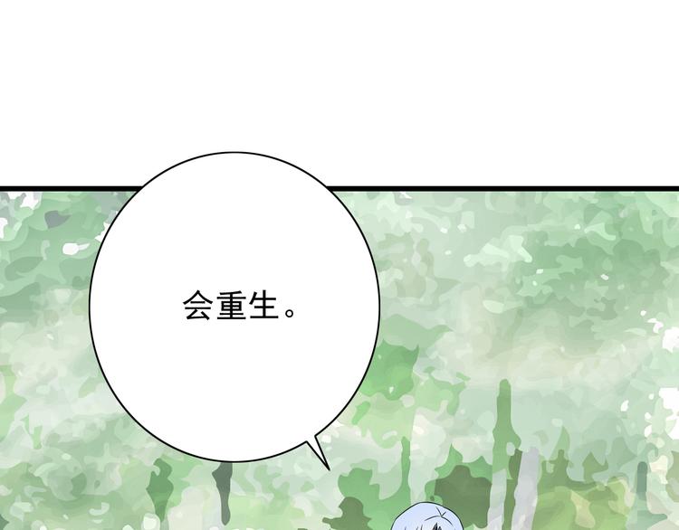 番外1  盛夏茉莉67
