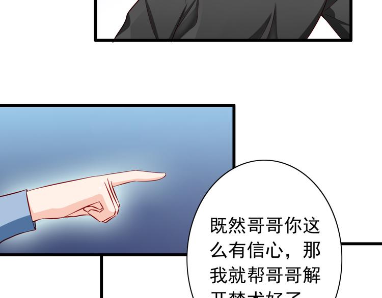 第55话  解除禁术47