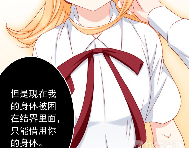 第44话 魔王竟与祭品合为一体47