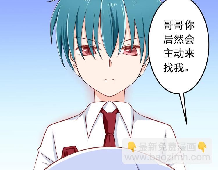 第28话 校医原来喜欢小男孩吗？6
