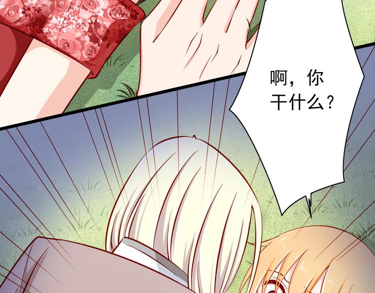 第59话  泪晶石37