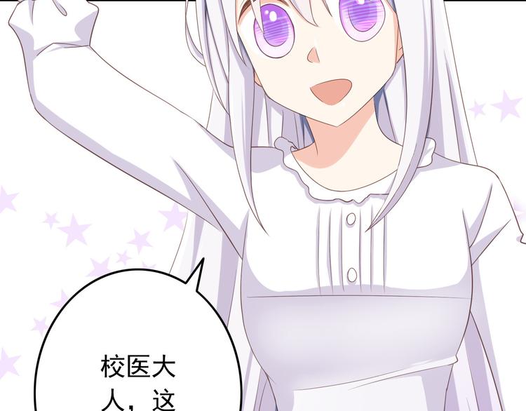 第32话 利用你的爱67