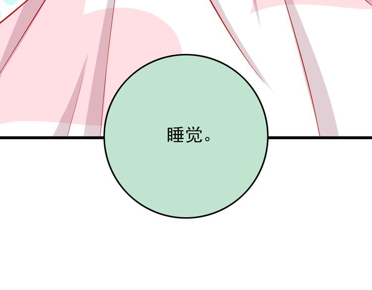 第34话 我变大就可以一起睡吗？8