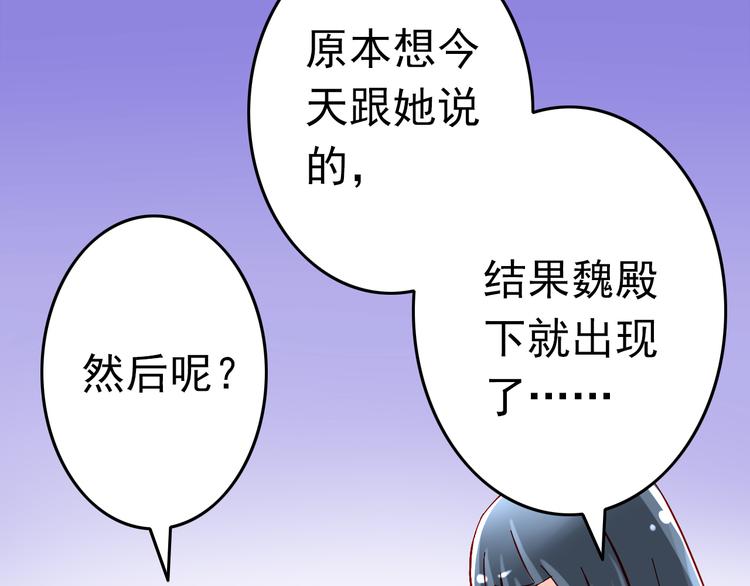 第5话 魔王要学会告白？！32