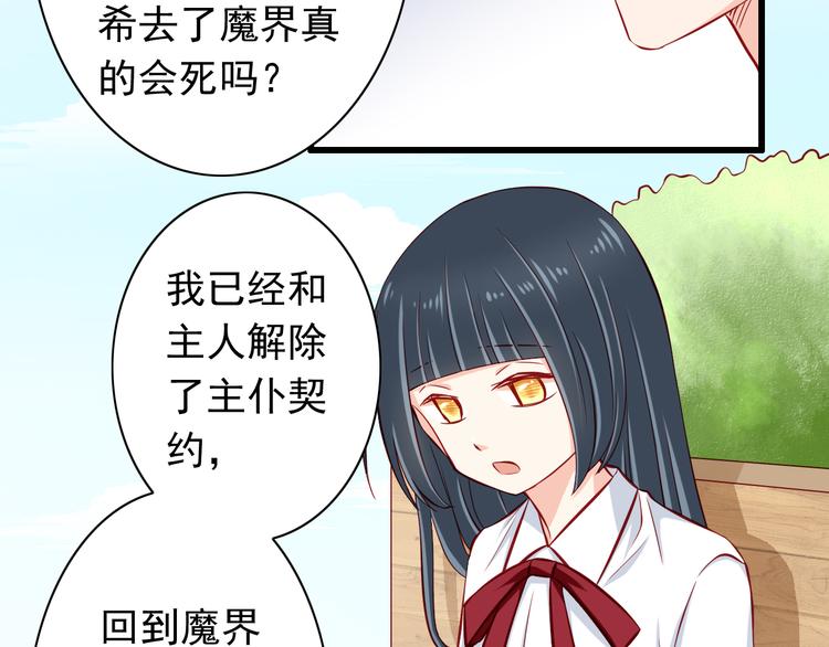 第54话  祭祀的真相34