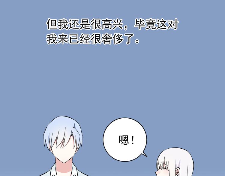 番外1  盛夏茉莉144