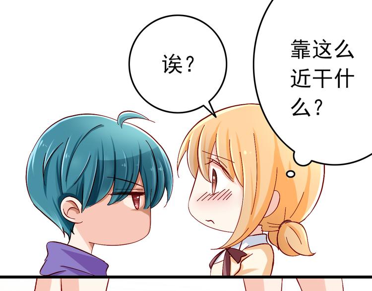 第8话 魔王壁咚了祭品？37
