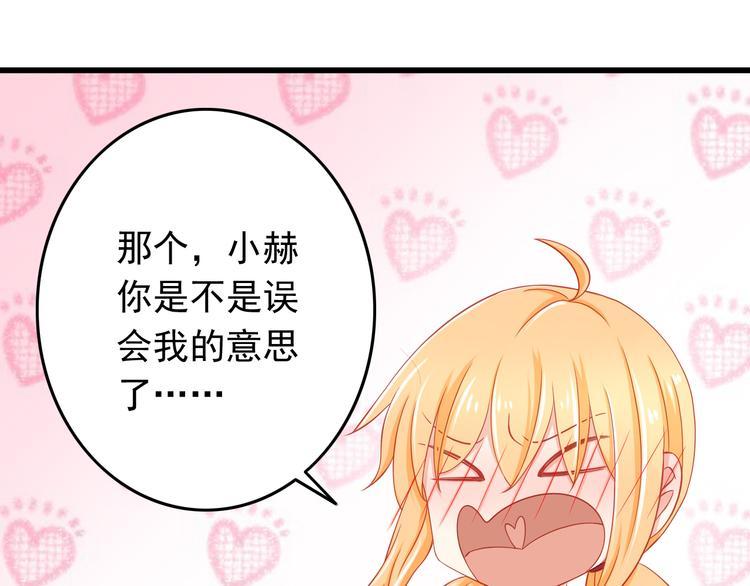 第41话 你的笑让我怦然心动2