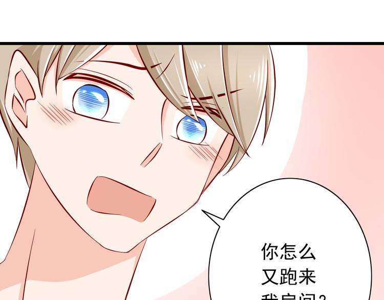 第68话  成为人类你就会喜欢我？51