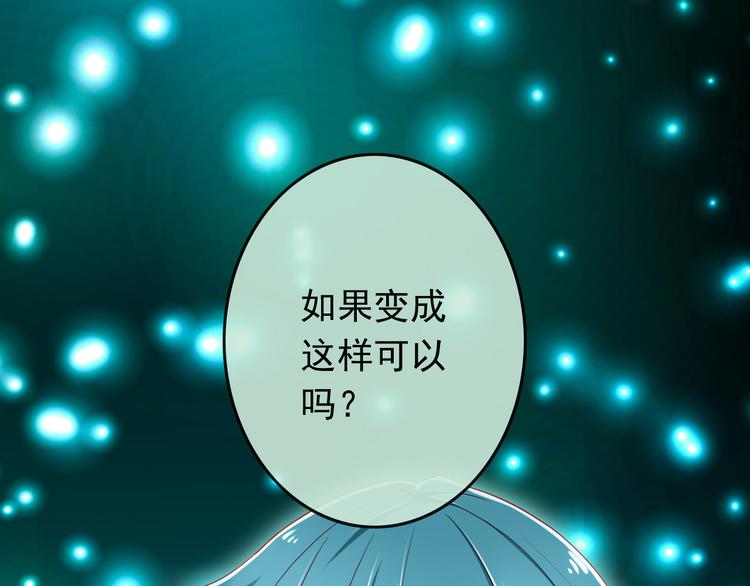 第34话 我变大就可以一起睡吗？89