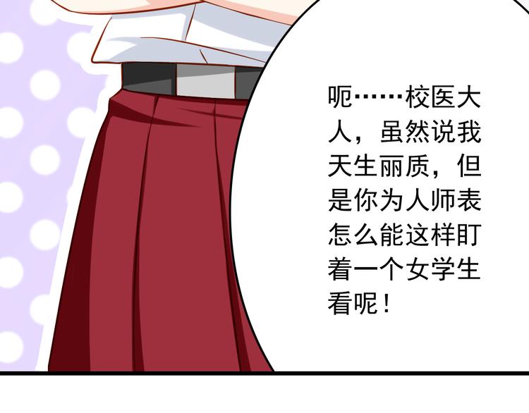 第25话 大魔王的恋爱习题17