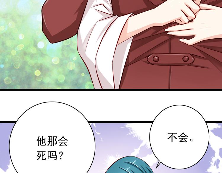 完结篇  爱还在继续72