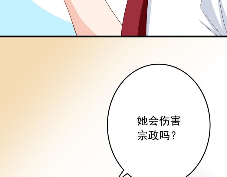 第31话 你喜欢我就够了！28