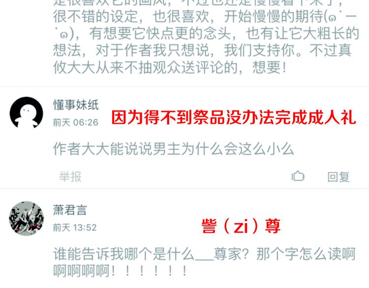 第4话 魔王的弟弟恐吓我们？53