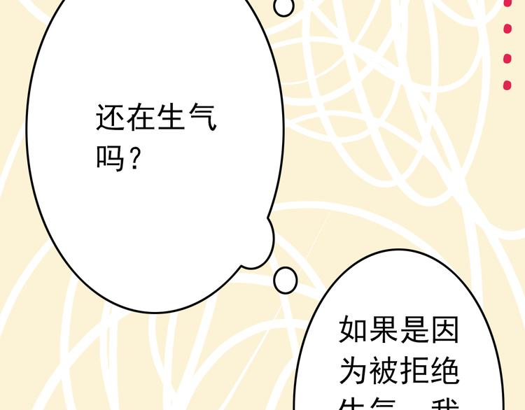 第6话 出乎意料的告白48