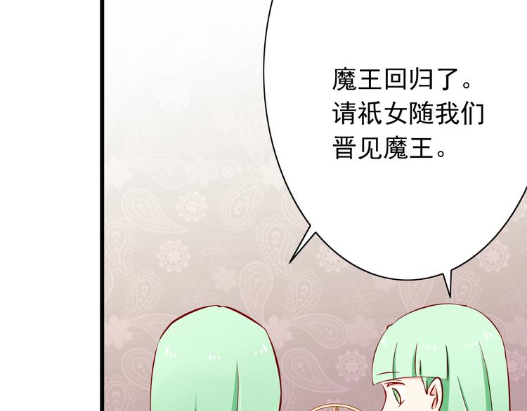 第56话  恶魔之心47