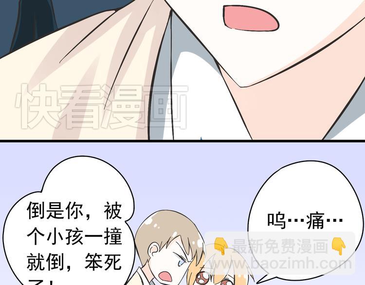 第1话 魔王来我家46