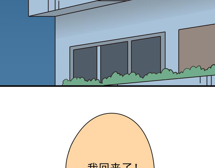 第1话 魔王来我家49