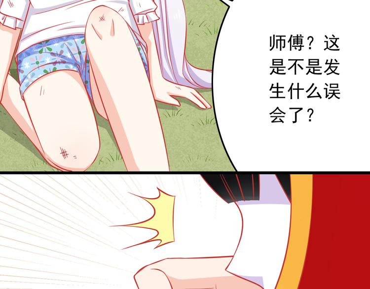 第37话 我必须要杀掉你！33