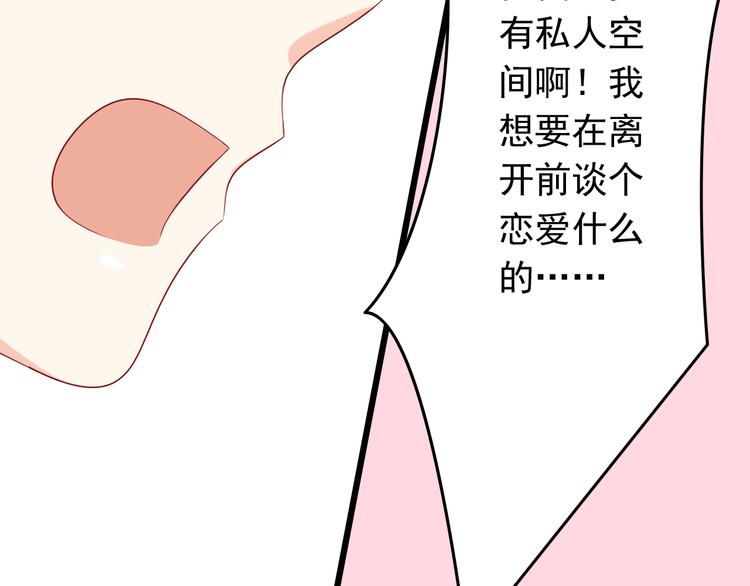 第17话 好想谈恋爱！35