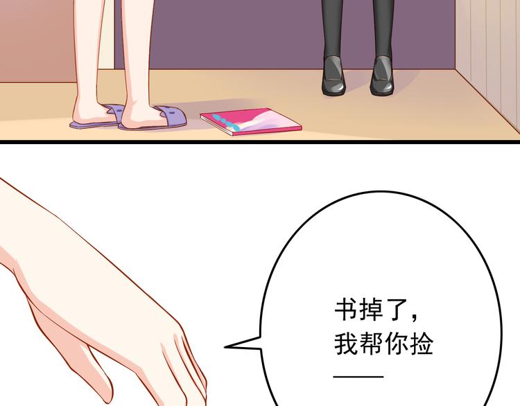 第25话 大魔王的恋爱习题84