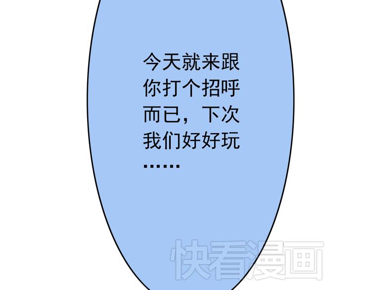 第4话 魔王的弟弟恐吓我们？36