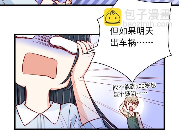 第64话  你要过到100岁啊！36