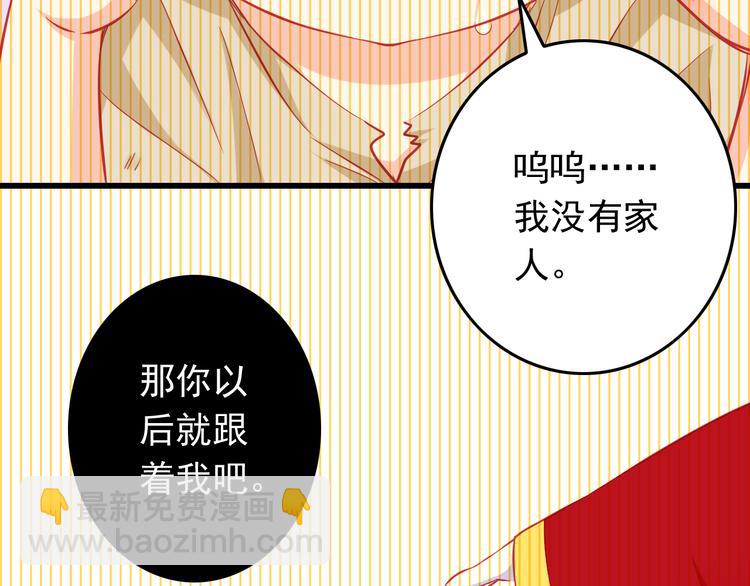 第38话 我一定会为师傅报仇的！59
