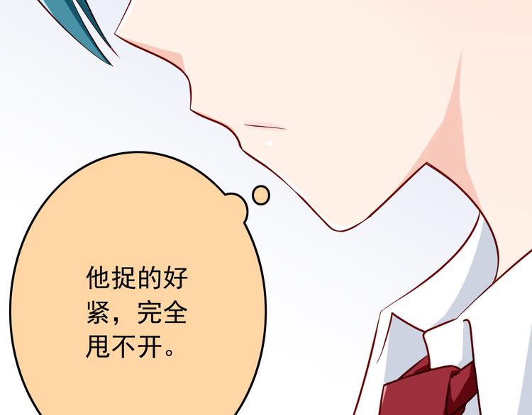 第27话 魔王恋爱了？15