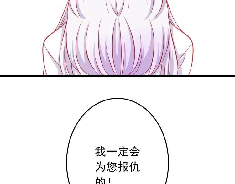 第38话 我一定会为师傅报仇的！66