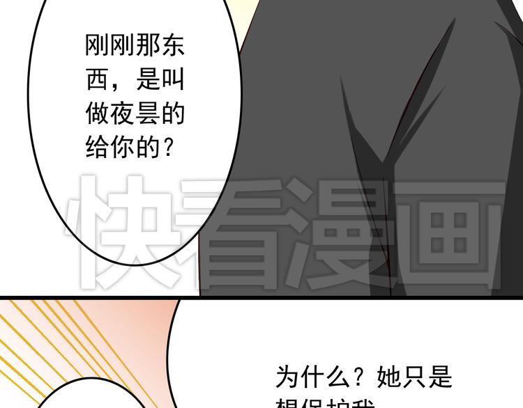 第26话 今后由我来保护你！56