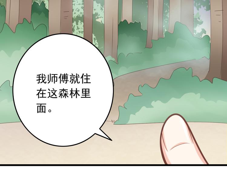 第32话 利用你的爱69