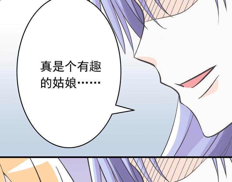 第4话 魔王的弟弟恐吓我们？33