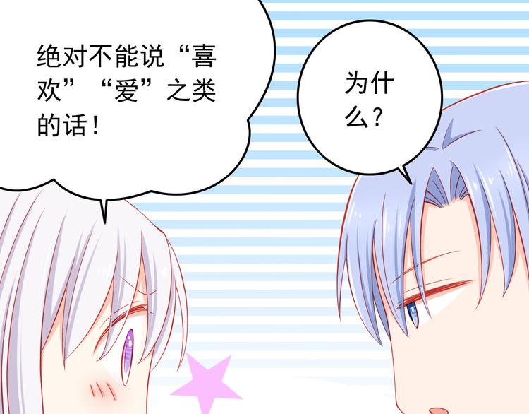 第36话 被爱利用了62