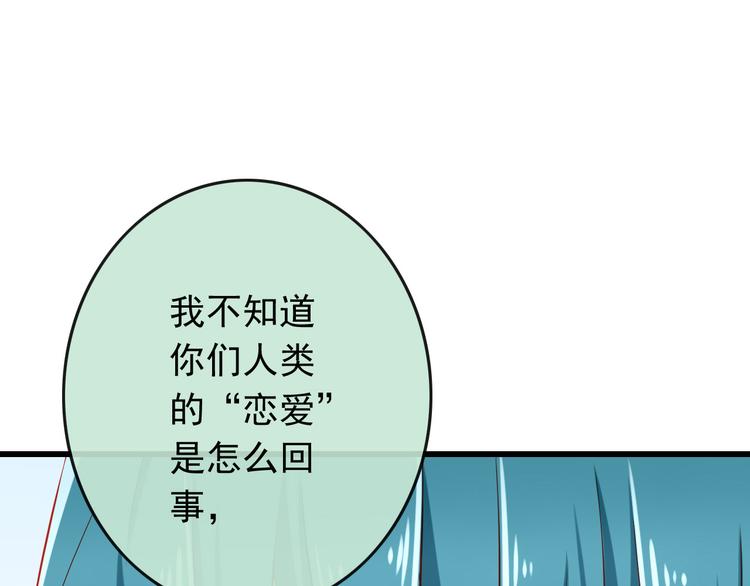 第34话 我变大就可以一起睡吗？73