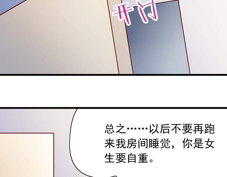 第68话  成为人类你就会喜欢我？62